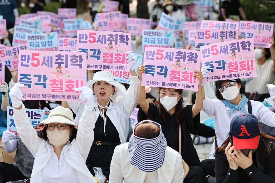 만 5세 초등취학 저지를 위한 범국민연대 참가자들이 4일 오후 서울 용산구 대통령 집무실 인근에서 학제개편안 철회를 촉구하는 집회를 열고 구호를 외치고 있다. /연합뉴스