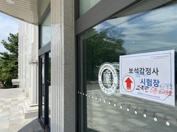 계단을 오른 후, 드디어 ‘보석감정사 시험장’이라는 안내가 있었다. /사진=민은미