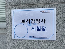 서울 지역으로 장소를 변경하고 싶었으나 불가능이었다. /사진=민은미