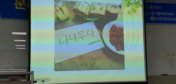 문해교육 수업 중, 한글을 처음 배우신 어르신이 외출하시며 써놓은 쪽지가 재미있다. /사진=송미옥
