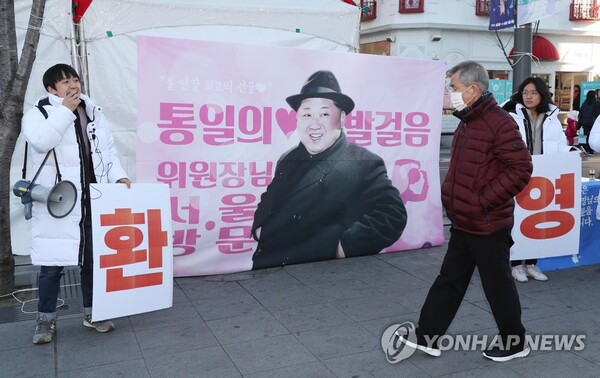 김정은 북한 국무위원장의 서울 방문을 환영하는 '위인맞이환영단' 관계자들이 2018년 12월 24일 서울 서대문구 신촌로에서 김 국무위원장의 서울 방문을 환영하는 지하철광고를 불허한 것과 관련해 규탄 기자회견을 하고 있다. /연합뉴스