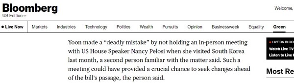 미국 매체 블룸버그 통신이 쓴 기사. /블룸버그 홈페이지 캡쳐