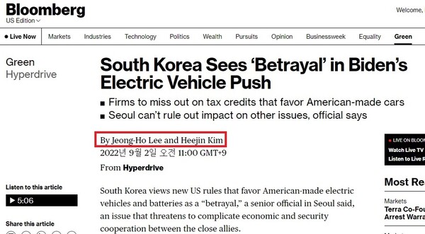 블룸버그 기사의 바이라인을 보면 한국인 성명이 나와 있다. /블룸버그 홈페이지 캡쳐