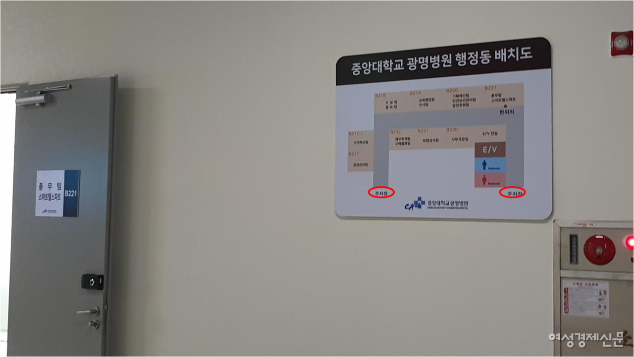 복도 벽에 붙은 행정동 배치도에는 주차장 위치가 표시돼 있다. /최주연 기자