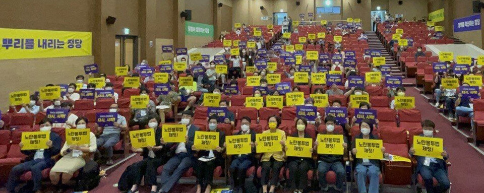 당헌 개정 및 재창당 결의안 채택 등의 안건을 논의하기 위해 17일 국회에서 열린 정기 당 대회에서 참석자들이 구호를 외치고 있다. / 연합뉴스