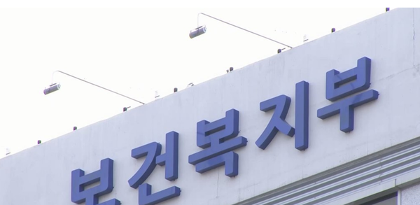 국민건강보험공단·건강심사평가원 등 보건복지부 산하 기관에서 성범죄가 지속 발생하고 있지만 가해자 대부분이 '솜방망이' 처벌을 받아 징계를 강화해야 한다는 목소리가 나온다. 보건복지부 /연합뉴스