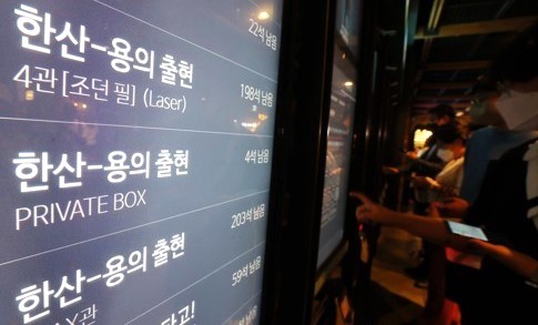 코로나19로 한산했던 극장가에 관객들이 다시 몰리고 있다. /연합뉴스