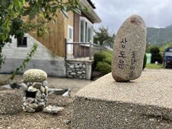 상도문 한옥마을 /사진=박재희