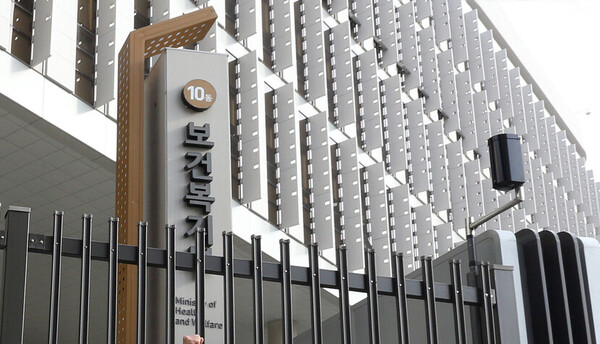 보건복지부 청사 /연합뉴스