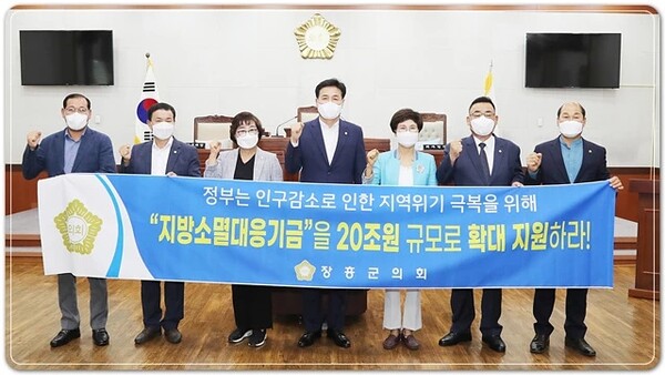 2022년 9월 29일 전남 장흥군 의회가 정부에 '지방소멸대응기금 확대'를 촉구하고 있다. /출처=위키트리