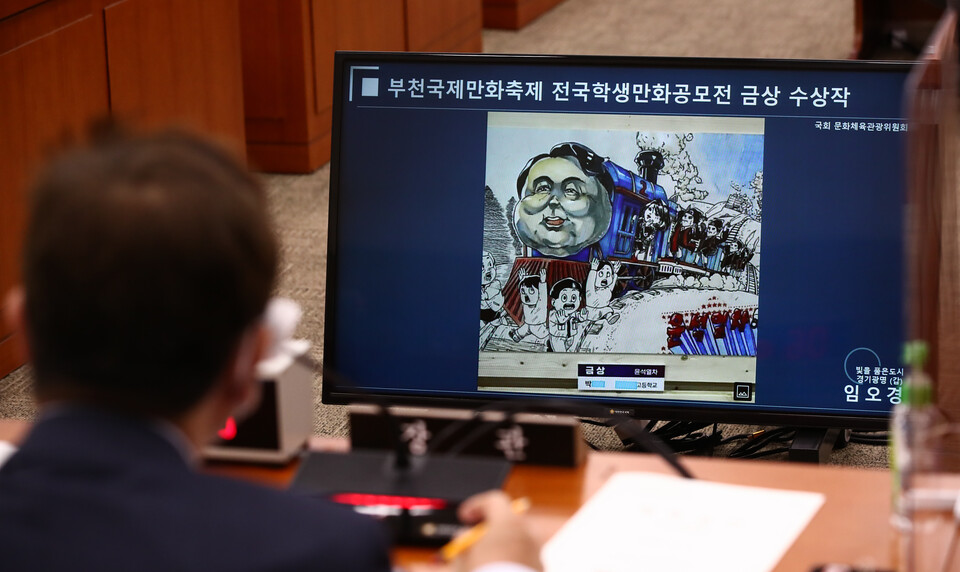 박보균 문화체육관광부 장관이 5일 국회 문화체육관광위원회에서 열린 국정감사에서 더불어민주당 임오경 의원으로부터 부천국제만화축제 수상작인 '윤석열차' 관련한 질의를 받고 있다. /연합뉴스