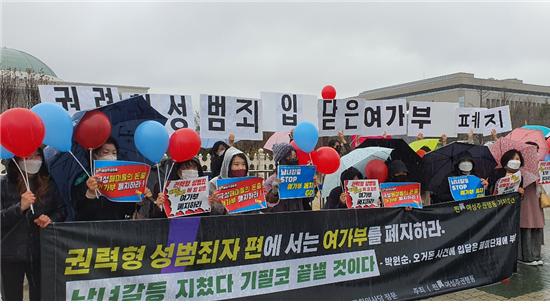 3월 16일 국회 앞에서 여성단체들이 여성가족부 폐지 촉구 기자회견을 하고 있다. /바른인권여성연합