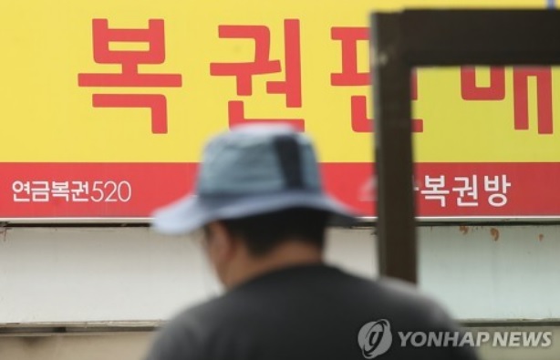 정부가 올해 복권 판매액을 1000억원 이상 늘리기로 했다. /연합뉴스