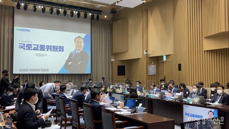 국회 국토교통위원회(국토위) 국정감사가 14일 서울시청에서 진행됐다. /김혜선 인턴기자