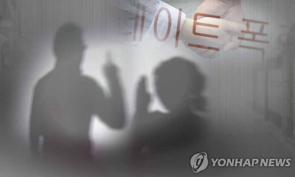 지난해 서울경찰청 관내에 접수된 데이트폭력 신고는 총 1만266건이었다. /연합뉴스