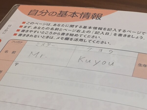 일본에서 출간된 엔딩노트의 일부분 /픽사베이