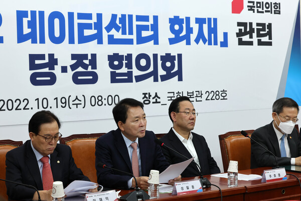 국민의힘 성일종 정책위의장이 19일 국회에서 열린 '카카오 데이터센터 화재 관련 당정협의회'에서 발언하고 있다. /연합뉴스