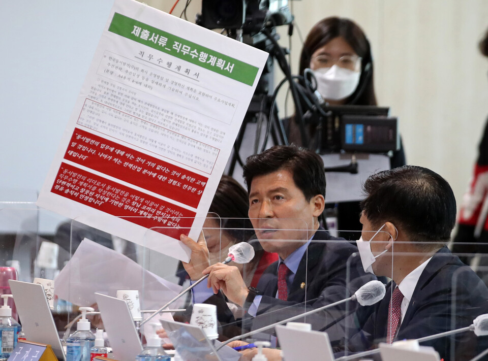 구자근 국민의힘 의원이 11일 전남 나주 한국전력 본사에서 열린 산업통상자원중소벤처기업위원회 국정감사에서 의사진행 발언을 하고 있다. /연합뉴스