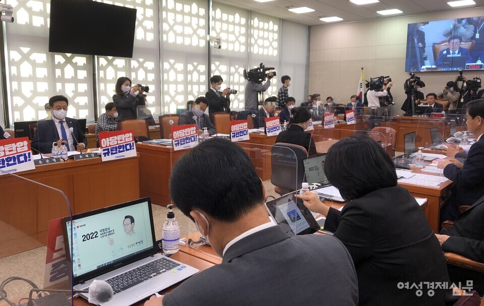 20일 국회에서 열린 농해수위 국감현장에서 민주당은 전날 민주당사 압수수색 소동에 항의하는 피켓을 설치했다. /오지운 인턴기자