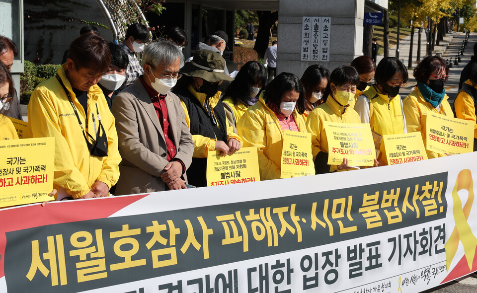  4·16세월호참사가족협의회가 25일 서울중앙지법 앞에서 기무사 불법사찰 재판 결과에 대한 기자회견을 하고 있다. /연합뉴스