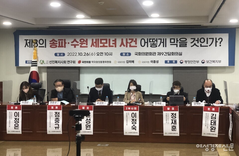 '제3의 송파·수원 세 모녀 사건 어떻게 막을 것인가?' 토론회가 26일 국회의원회관 제9간담회의실에서 진행됐다. /오지운 인턴기자