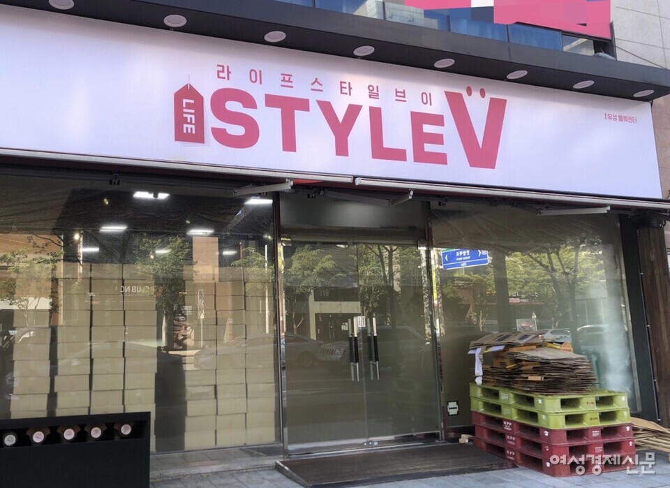 지난달 27일 여성경제신문 취재진이 찾은 대전광역시 유성구에 위치한 '스타일브이' 물류센터. /오지운 인턴기자