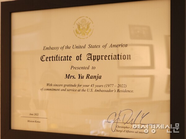 유란자 씨가 올해 은퇴할 때 미국 대사관에서 기증한 감사패. /김현우 기자