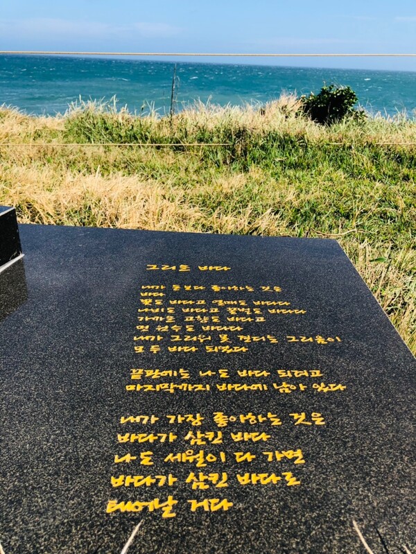 성산포 가는길 성산포를 노래한 시인 이생진의 '그리운 바다'를 읊고 또 읊으며 언젠가 내가 태어나 자란 부산의 바다 오륙도 근처로 귀향할 다짐을 하였지요. /사진=최익준