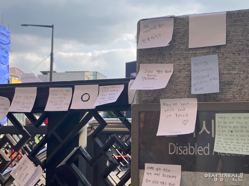 이태원역 1번 출구 앞에서는 '이태원 참사'로 인한 사망자의 명복을 빌어주는 포스트잇을 쉽게 찾을 수 있다. /김혜선 인턴기자