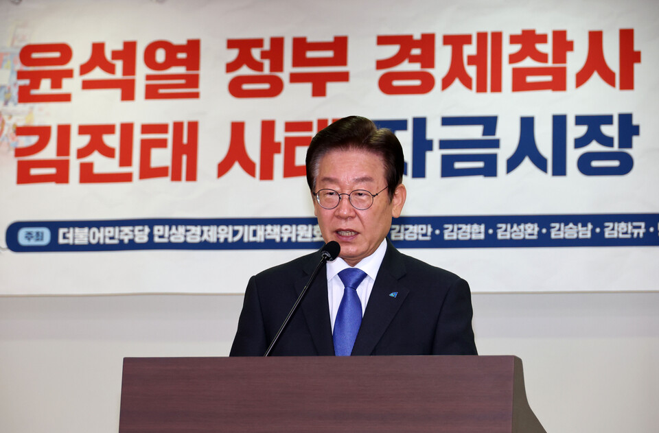 더불어민주당 이재명 대표가 26일 오전 국회 의원회관에서 열린 '윤석열 정부 경제참사·김진태 사태 자금시장 위기 대응 긴급토론회'에서 인사말을 하고 있다. /연합뉴스