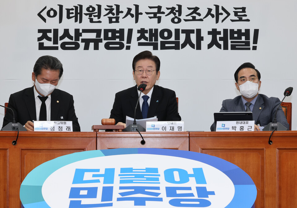 이재명 더불어민주당 대표가 7일 국회에서 열린 최고위원회에서 발언하고 있다. /연합뉴스