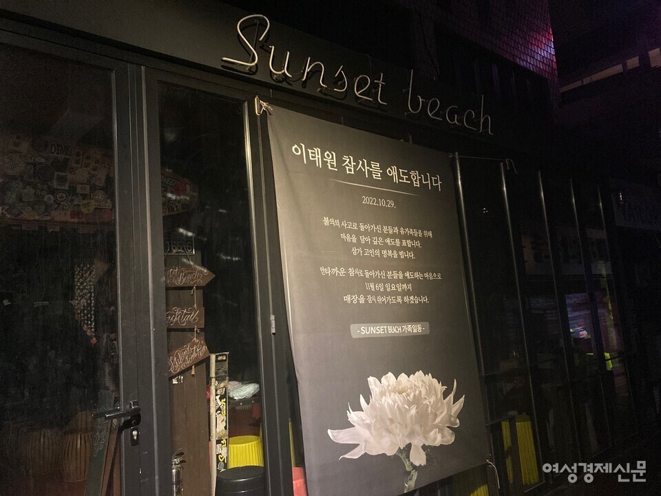 사고 현장 골목에 이태원 참사의 사망자를 애도하는 현수막이 달려 있었다. /김혜선 인턴기자