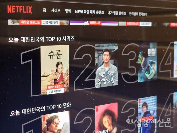 넷플릭스에선 조회수 집계를 대체해 '인기 콘텐츠' 서비스를 제공하고 있다. /김현우 기자
