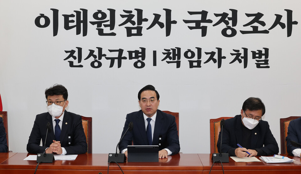 박홍근 더불어민주당 원내대표가 8일 오전 서울 여의도 국회에서 열린 원내대책회의에서 발언하고 있다. /연합뉴스