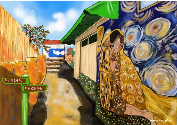 대동 벽화마을엔 클림트, 반 고흐가 여행자를 반긴다. /그림=홍미옥, 갤럭시탭S6