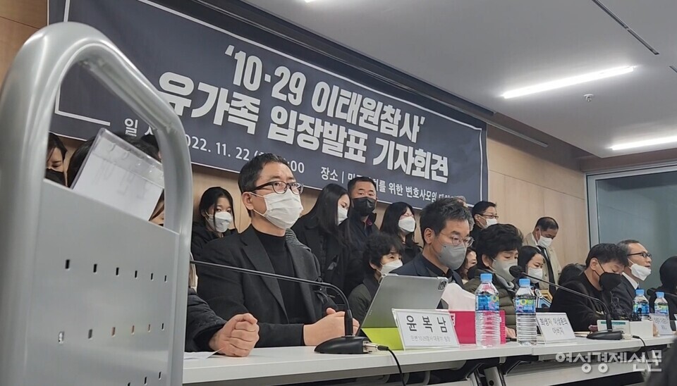 이태원 참사 유가족들이 22일 오전 서울 서초구 민주사회를 위한 변호사모임(민변)에서 입장발표 기자회견을 열고 있다. /최수빈 기자