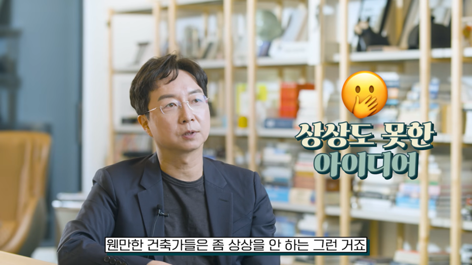 유현준 건축가가 운영하는 유튜브 채널 '셜록현준' 영상에서 '더 라인'에 대해 분석했다. /유튜브 채널 '셜록현준' 캡처