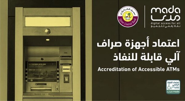 장애인을 위한 서비스가 설치된 ATM / Assistive Technology Center