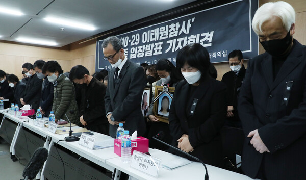 이태원 참사 유가족들이 22일 오전 서울 서초구 민주사회를 위한 변호사모임(민변)에서 입장발표 기자회견을 열고 묵념하고 있다. /공동취재=연합뉴스