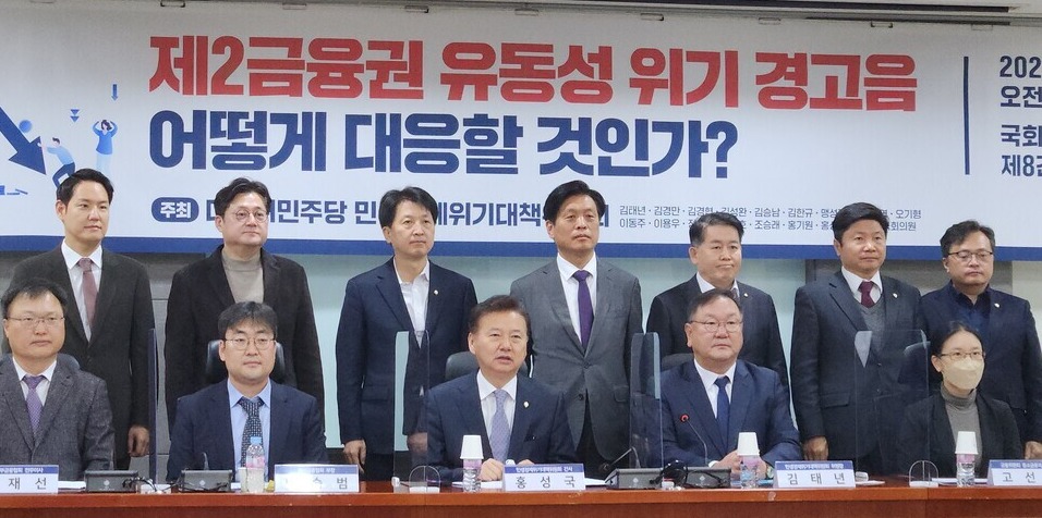 30일 국회에서 더불어민주당 민생경제위기대책위원회의 '제2금융권 유동성 위기 대응' 간담회가 개최됐다. /김혜선 기자