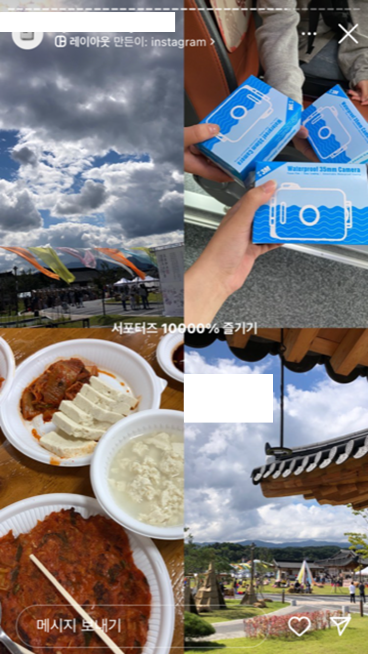 B씨의 스토리. 친구들과 서포터즈 참여 후 인증샷을 올린 모습이다. /인스타그램 캡처