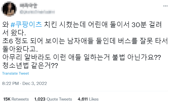 트위터에 미성년자의 배달을 문제제기한 글이 올라왔다. /트위터 캡처