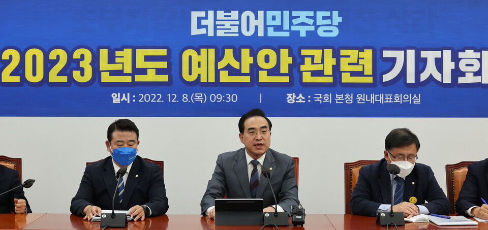 더불어민주당 박홍근 원내대표가 8일 국회에서 열린 예산안 관련 기자회견에서 정부와 여당의 예산안 협상을 비판하고 있다. /연합뉴스