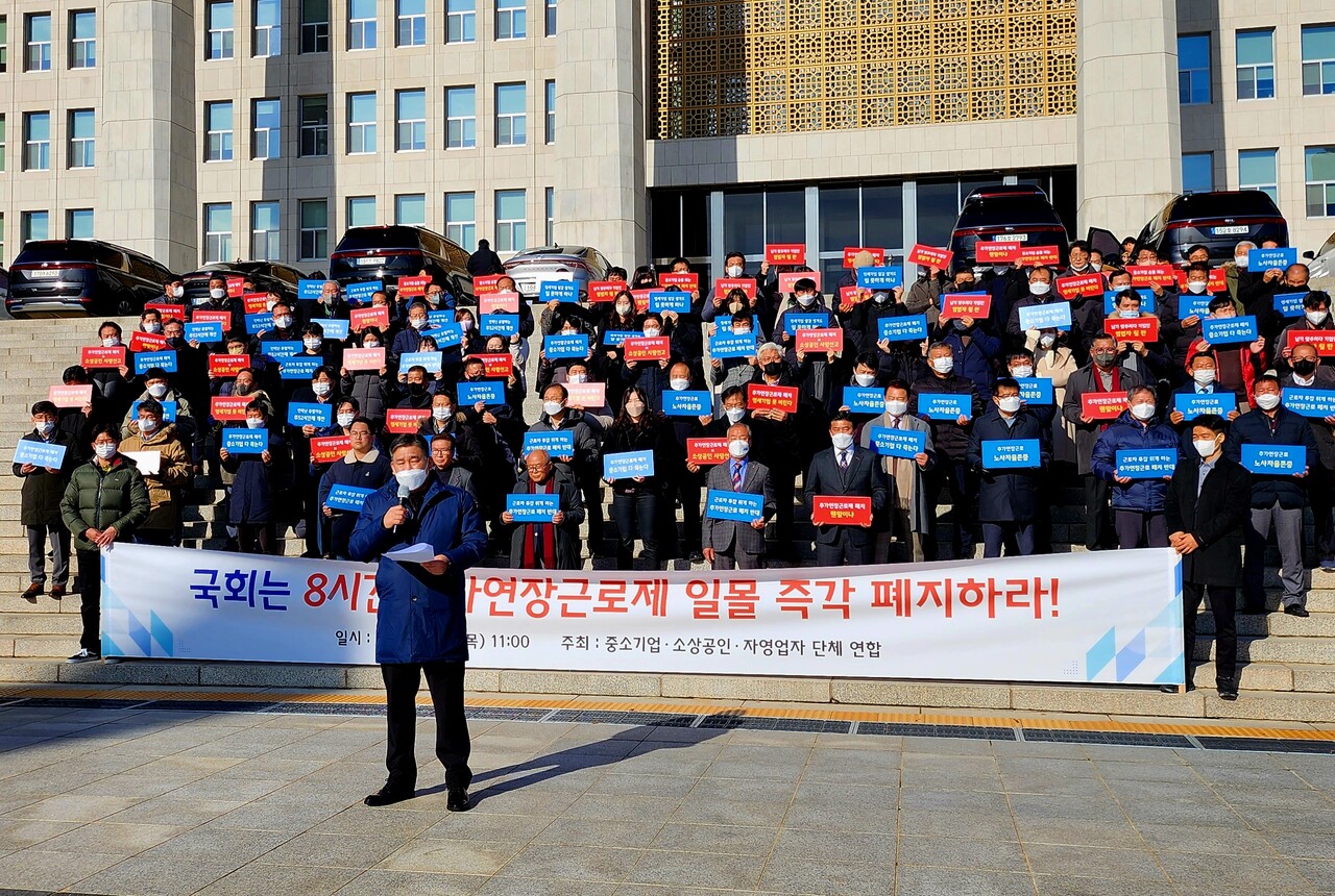 최승재 국민의힘 의원이 8일 오전 국회 본청 앞에서 '8시간 추가연장 근로 연장법' 국회 통과를 촉구하는 기자회견을 열고 있다. /이상헌 기자.