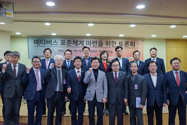 9일 국회에서 열린 '메타버스 표준체계 마련을 위한 토론회'. /구자근 의원실 