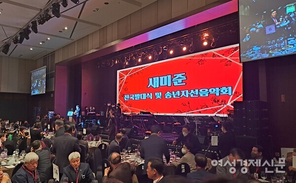 새미준 포럼이 14일 여의도 63빌딩에서 열렸다. /이상무 기자