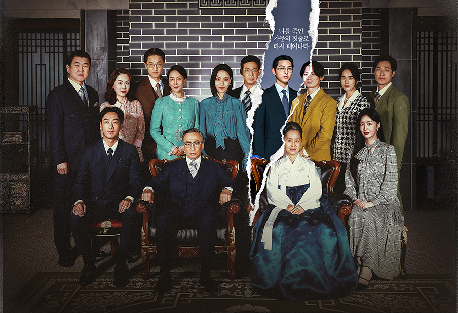 '재벌집 막내아들' 포스터 /JTBC