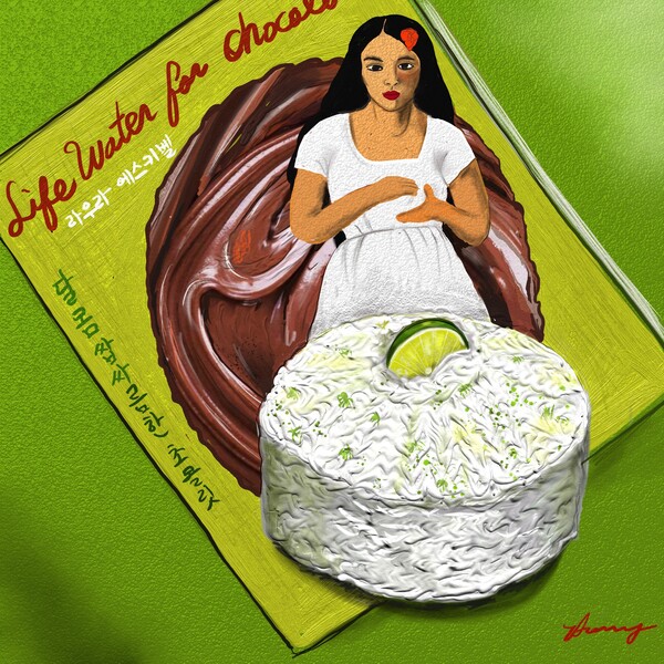 소설 '달콤쌉싸름한 초콜릿' 의 독후화 /그림=홍미옥, 갤럭시노트20울트라