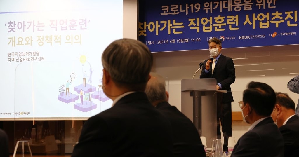 지난해 4월 나동만 직업능력개발원 박사가 직업훈련 사업개요 소개를 하고 있다. /연합뉴스