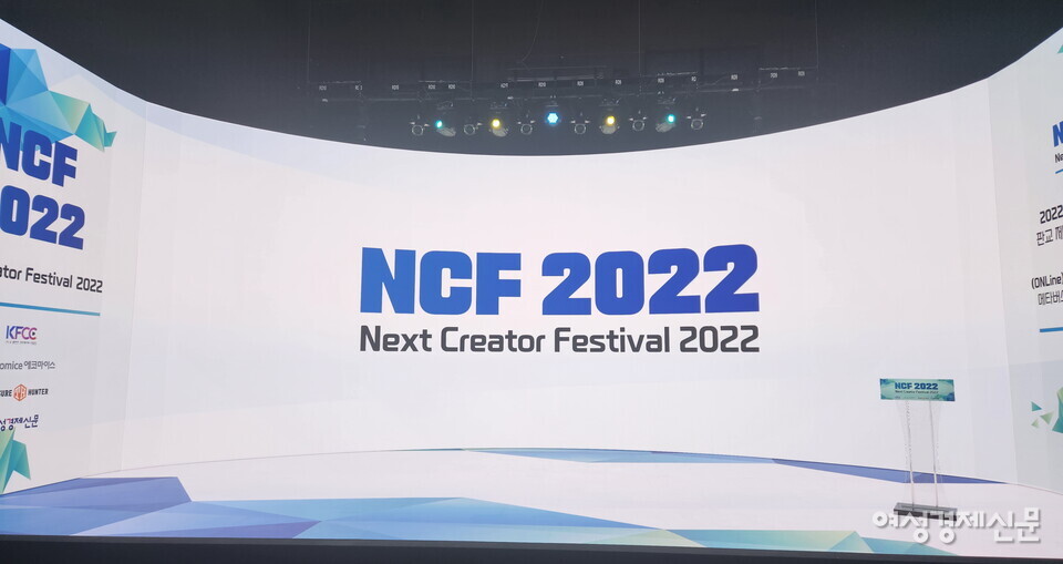 '넥스트 크리에이터 페스티벌(Next Creator Festival, NCF) 2022'가 28일 경기도 성남시 수정구 판교 아이스퀘어 F동 지상 1층에서 진행됐다. NCF 2022 행사장 전경 /김혜선 기자
